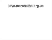 Tablet Screenshot of love.maranatha.org.ua